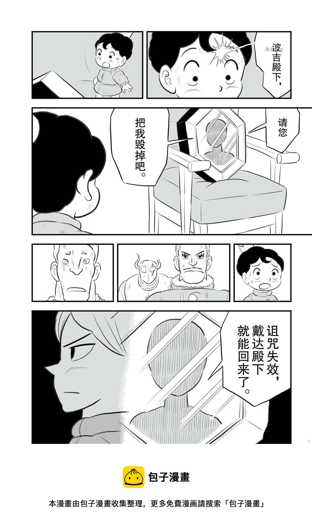 第144话8