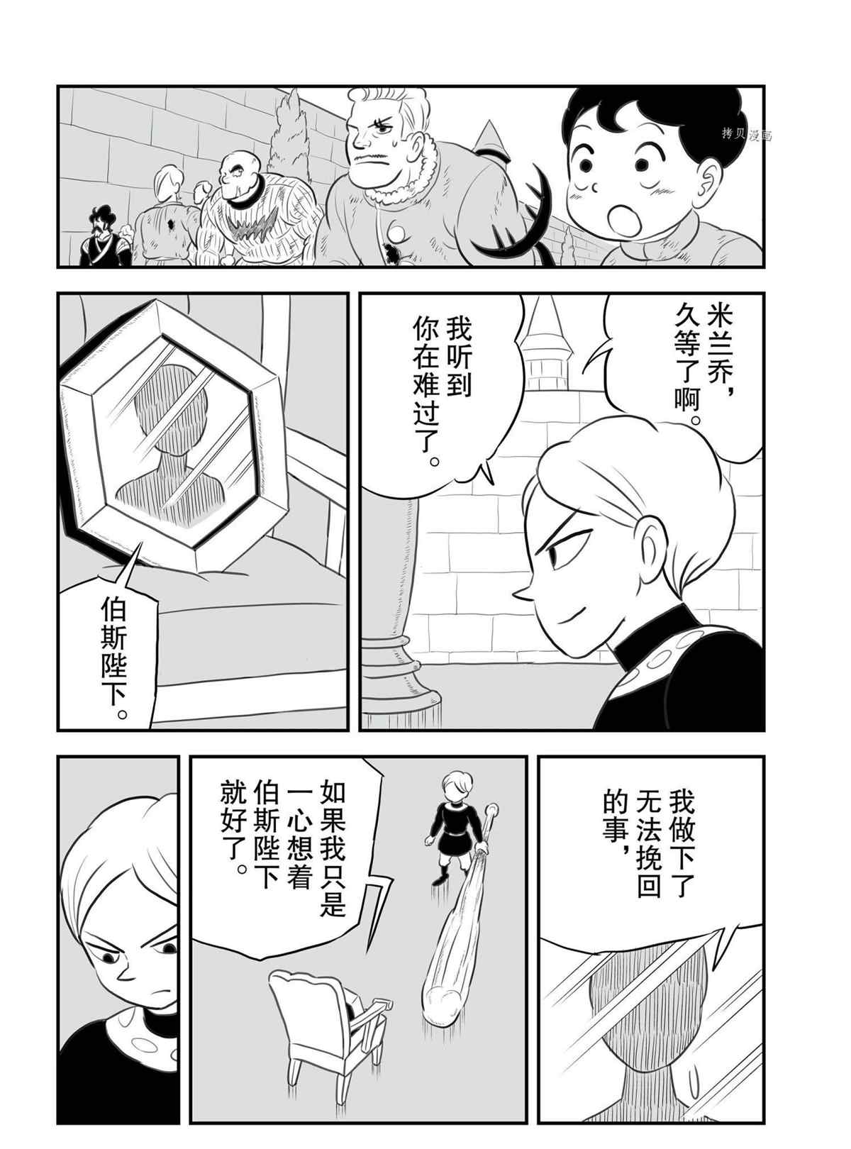 第140话6