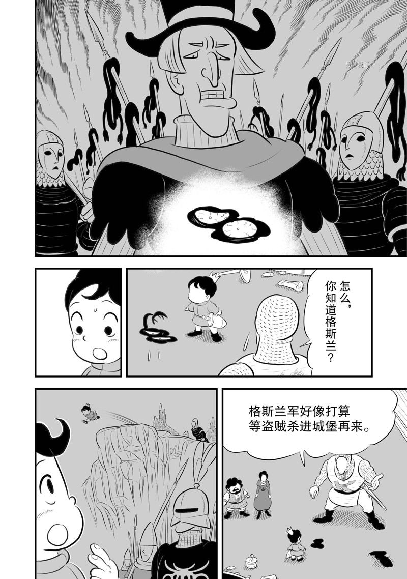 第191话8