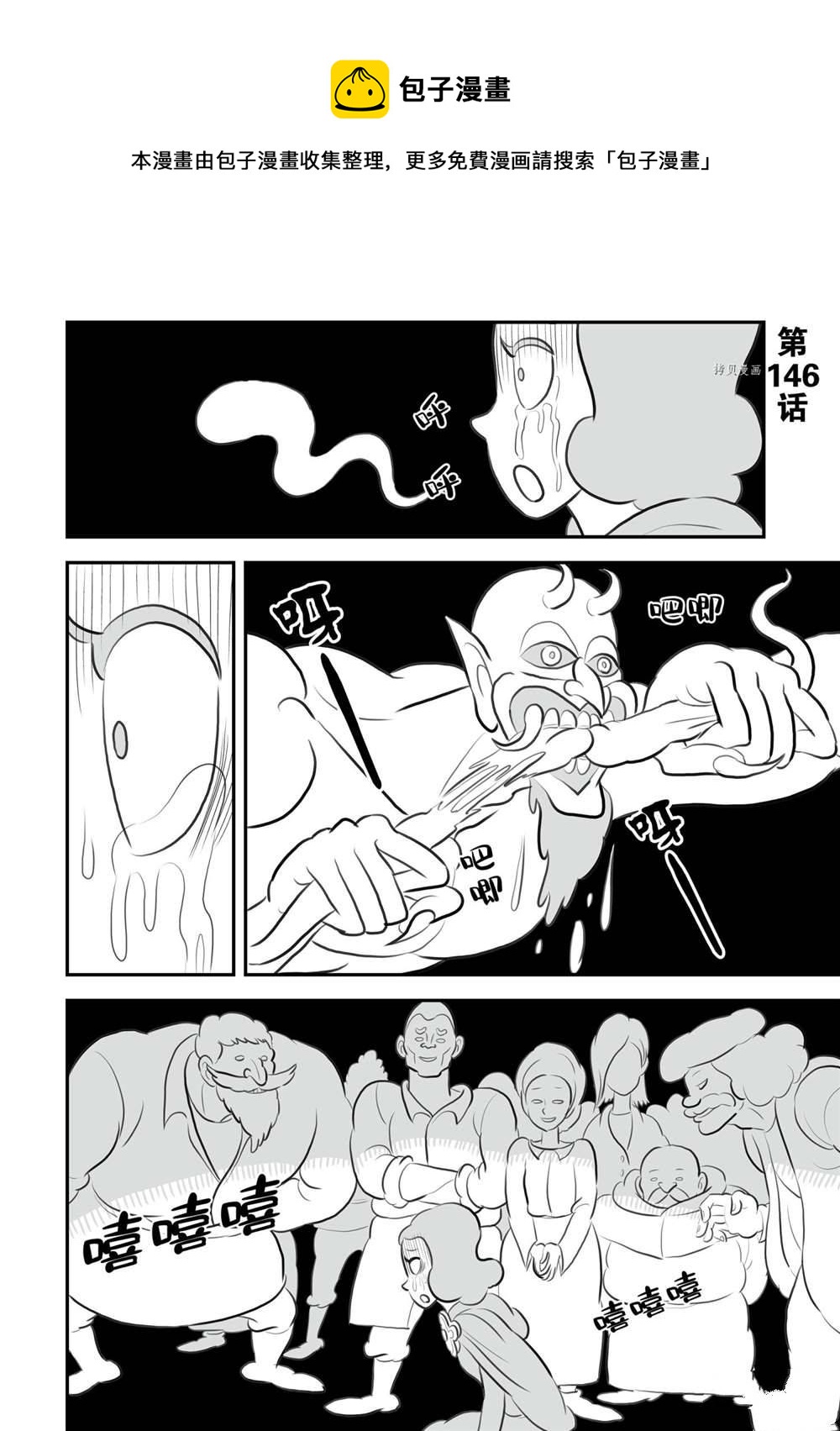 第146话0
