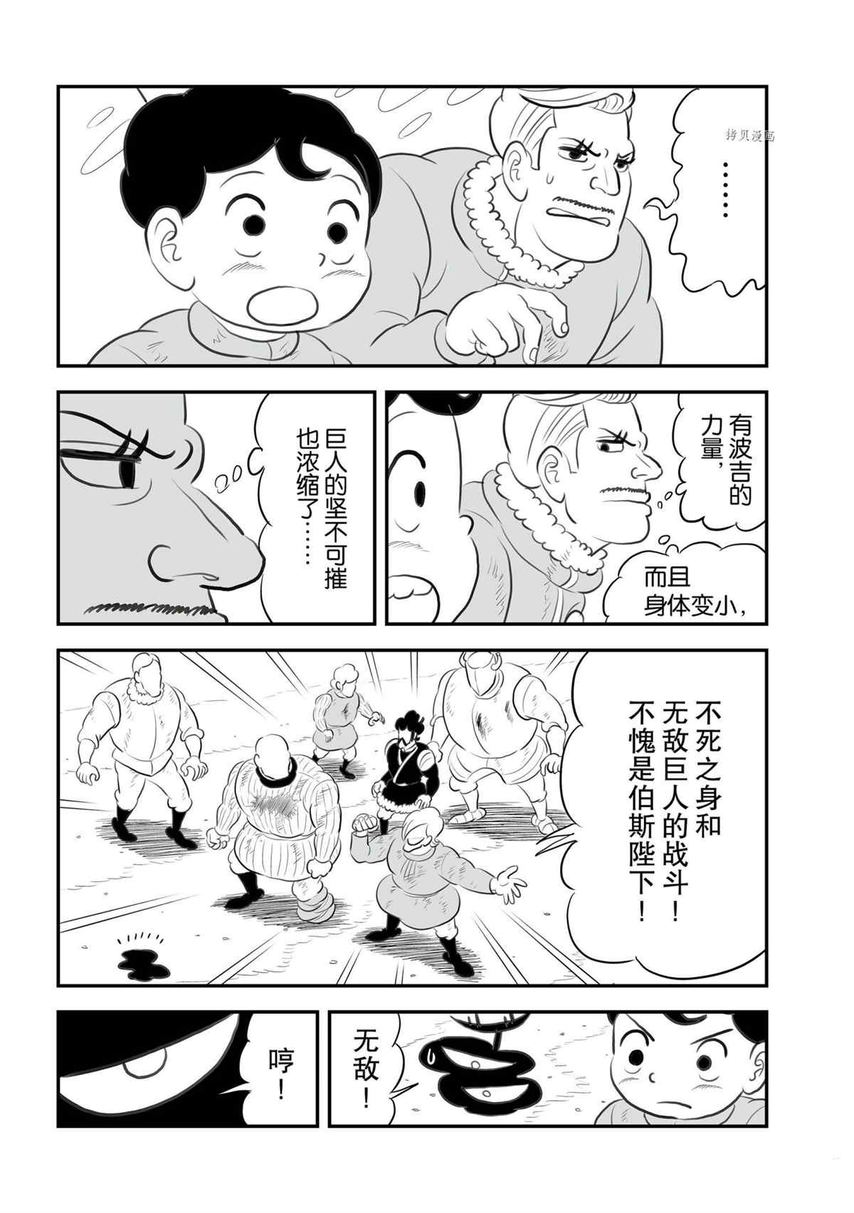 第138话10