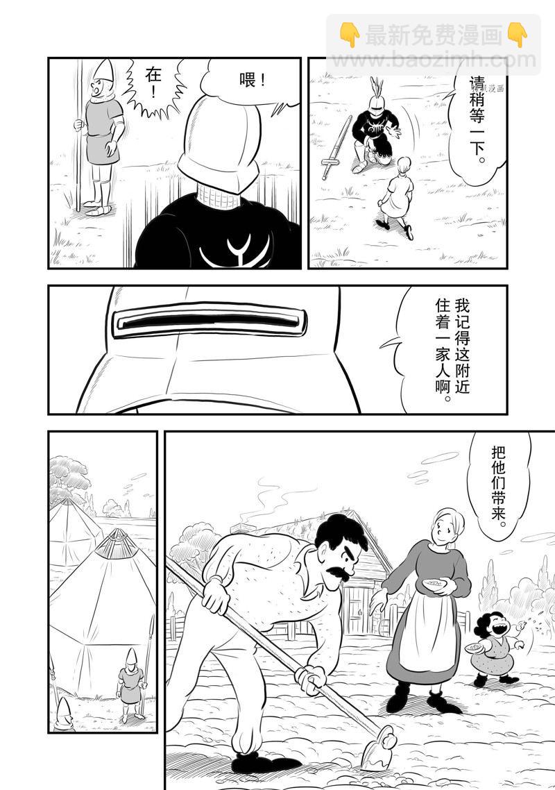 第192话8