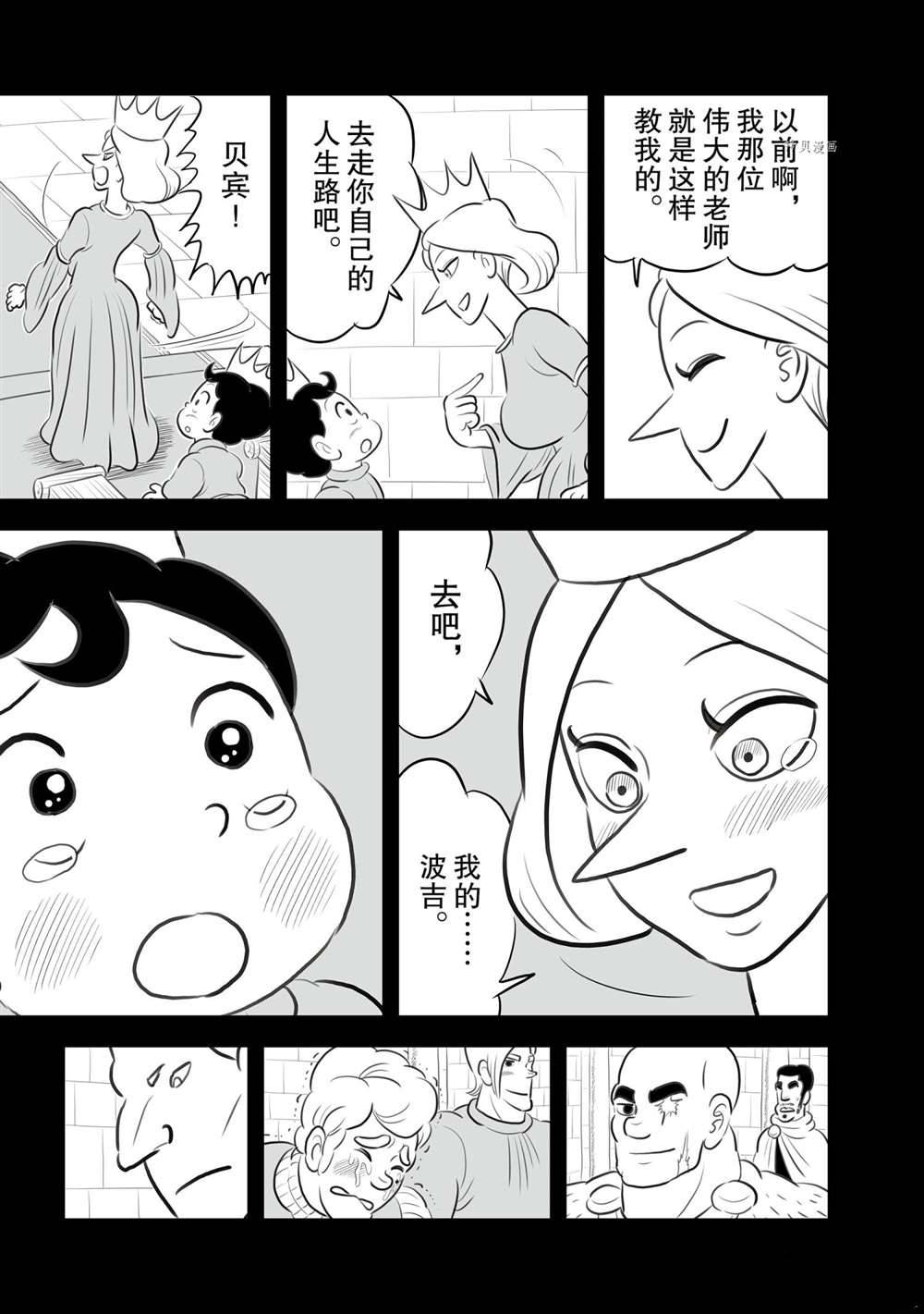 第155话7