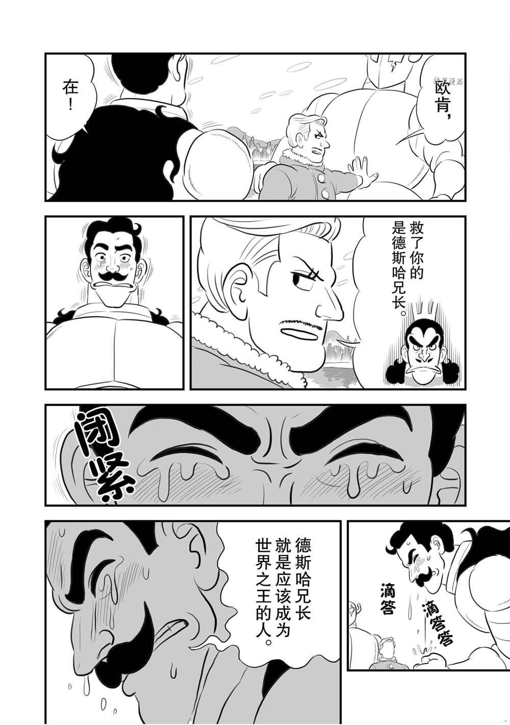 第160话10