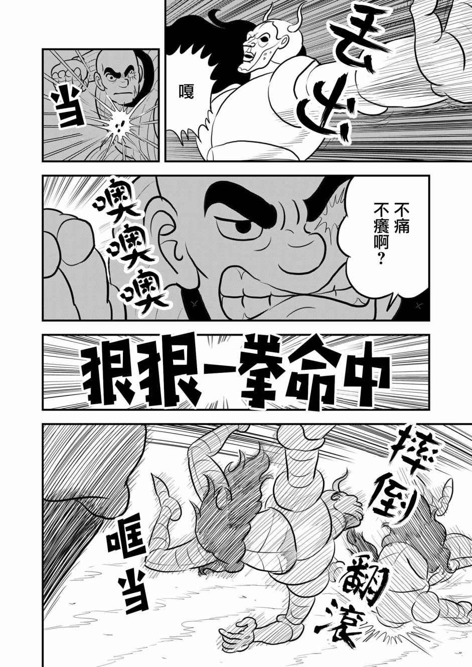 第126话6