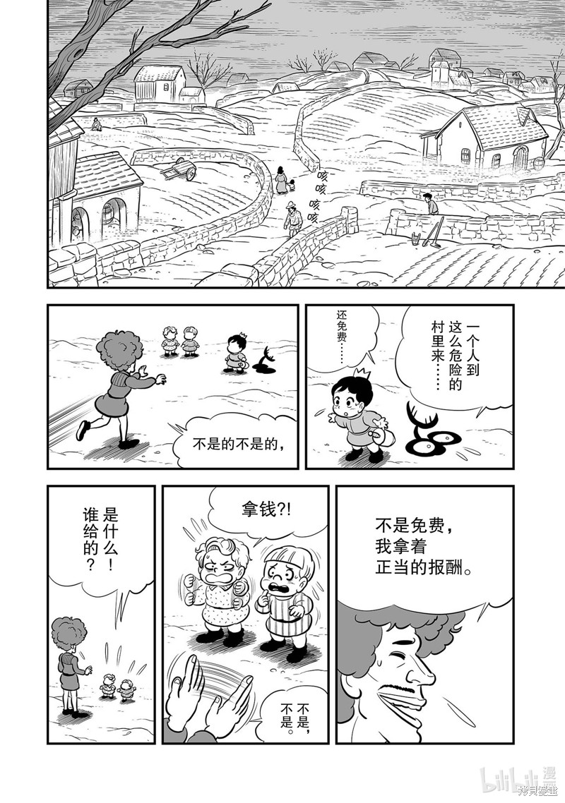 第225话5