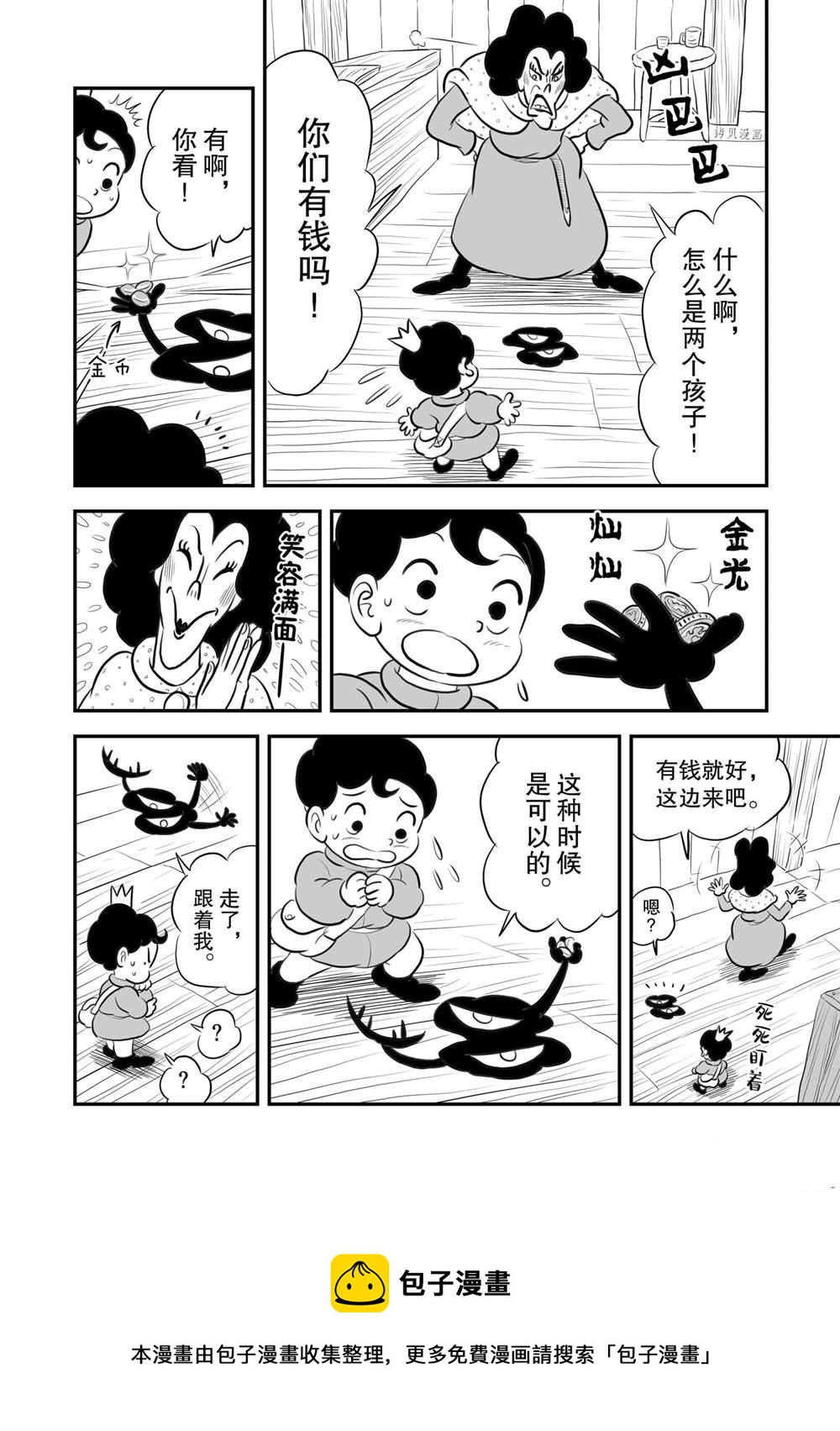第157话4