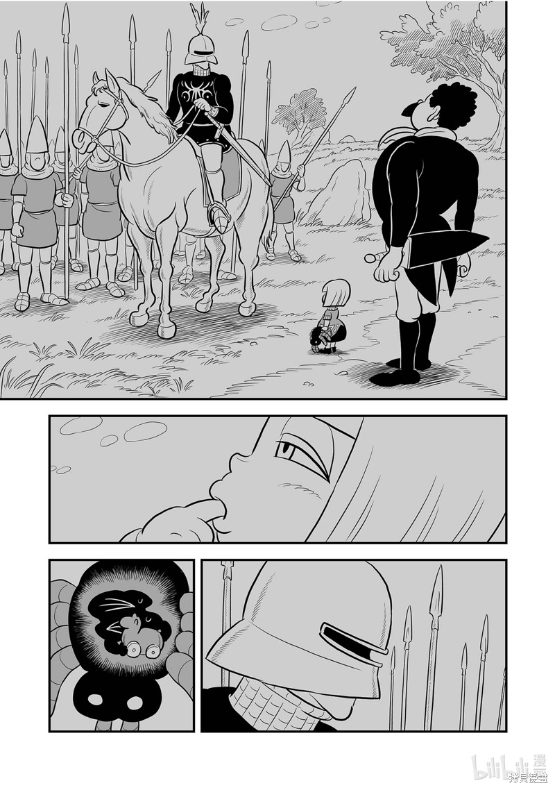 第229话4