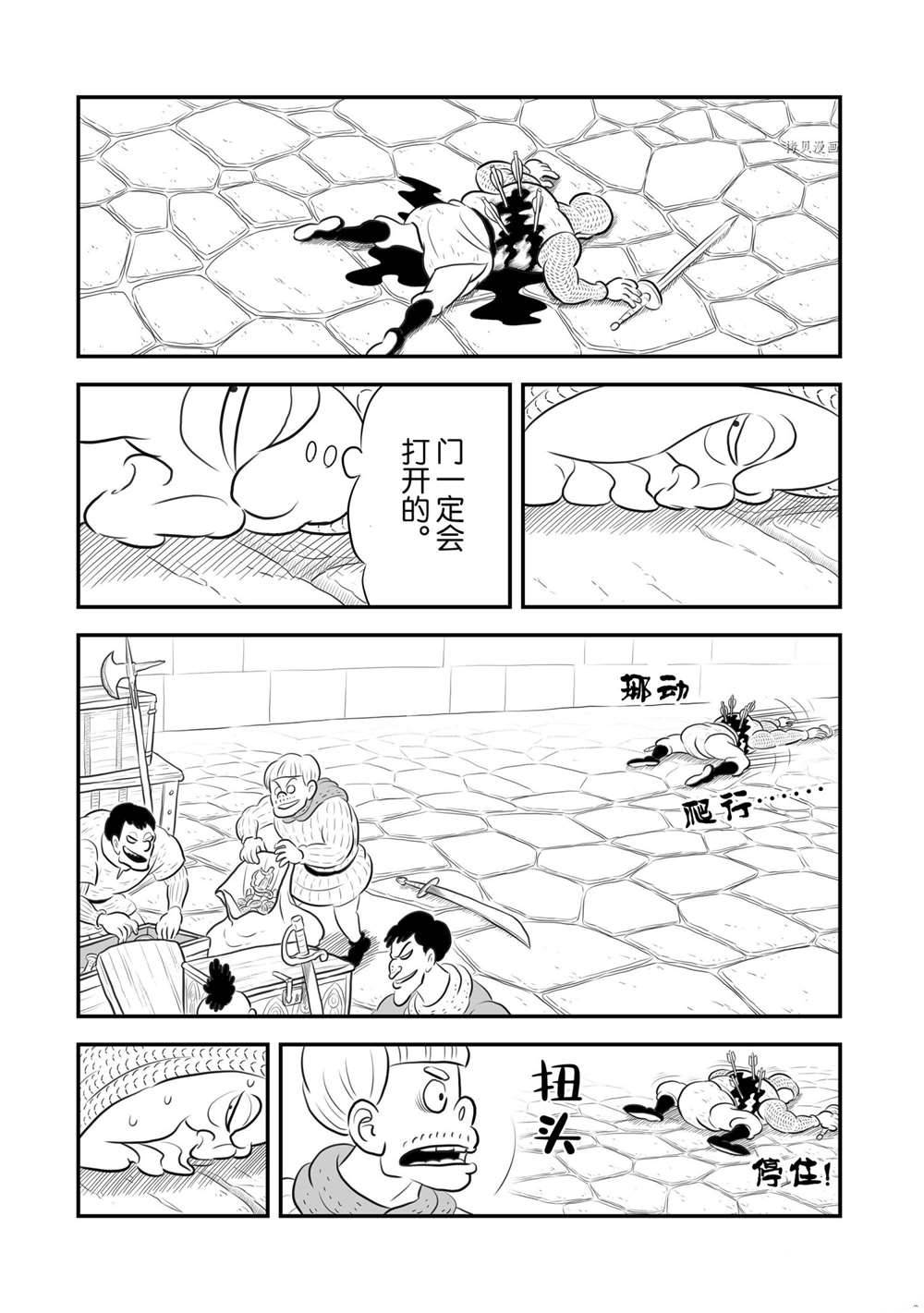 第179话5