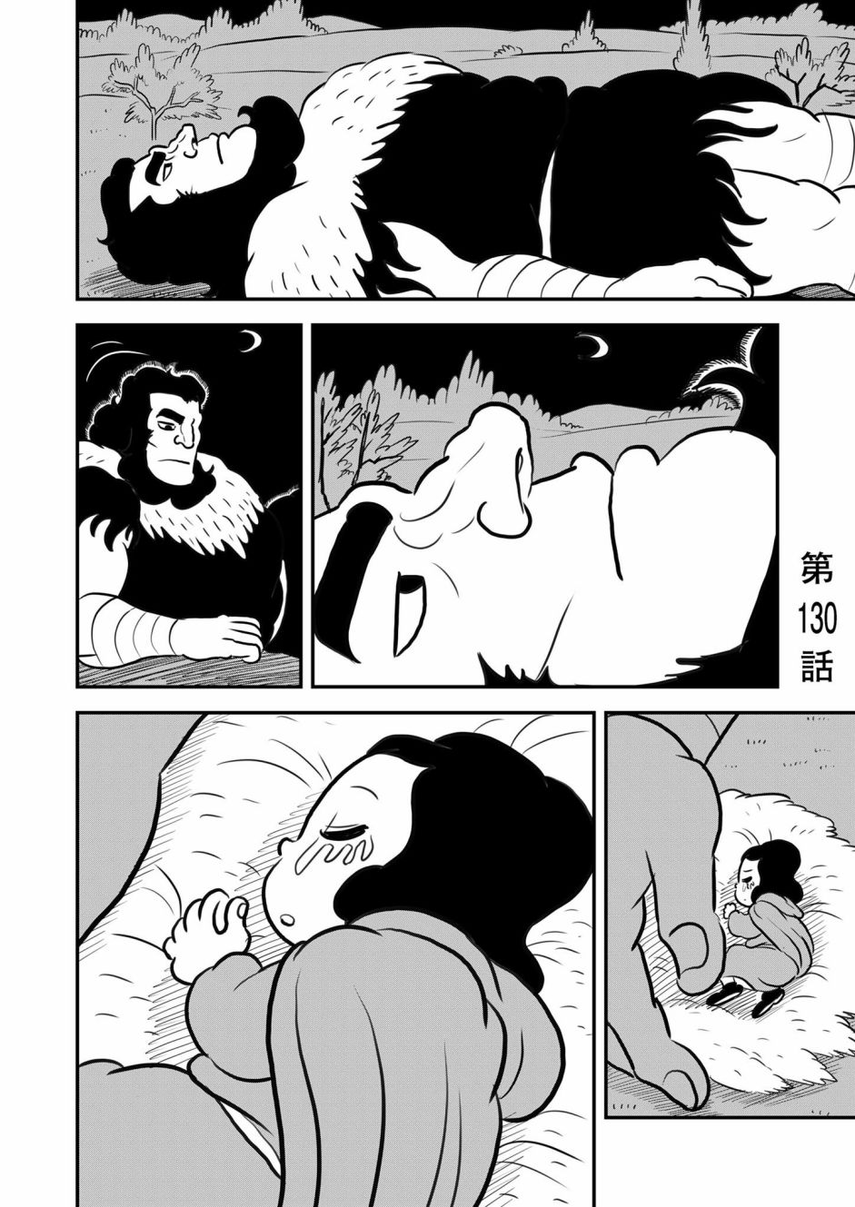 第130话5