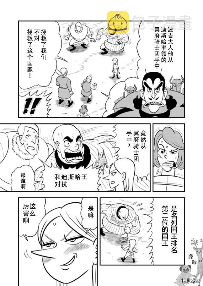 第120话7