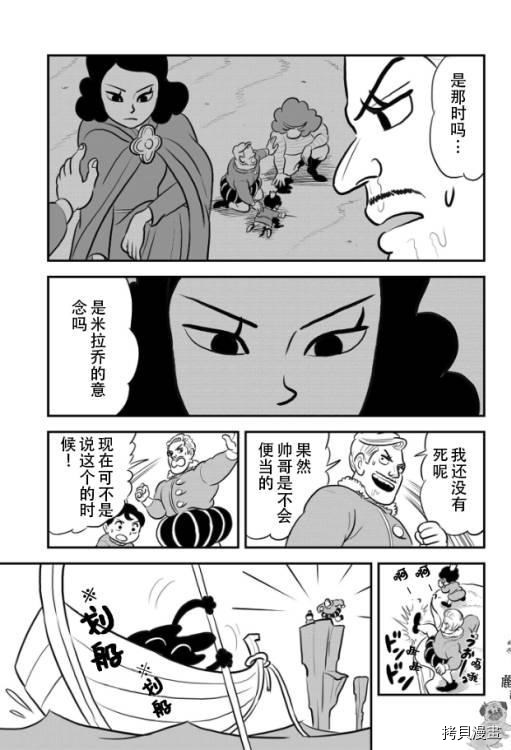 第122话5