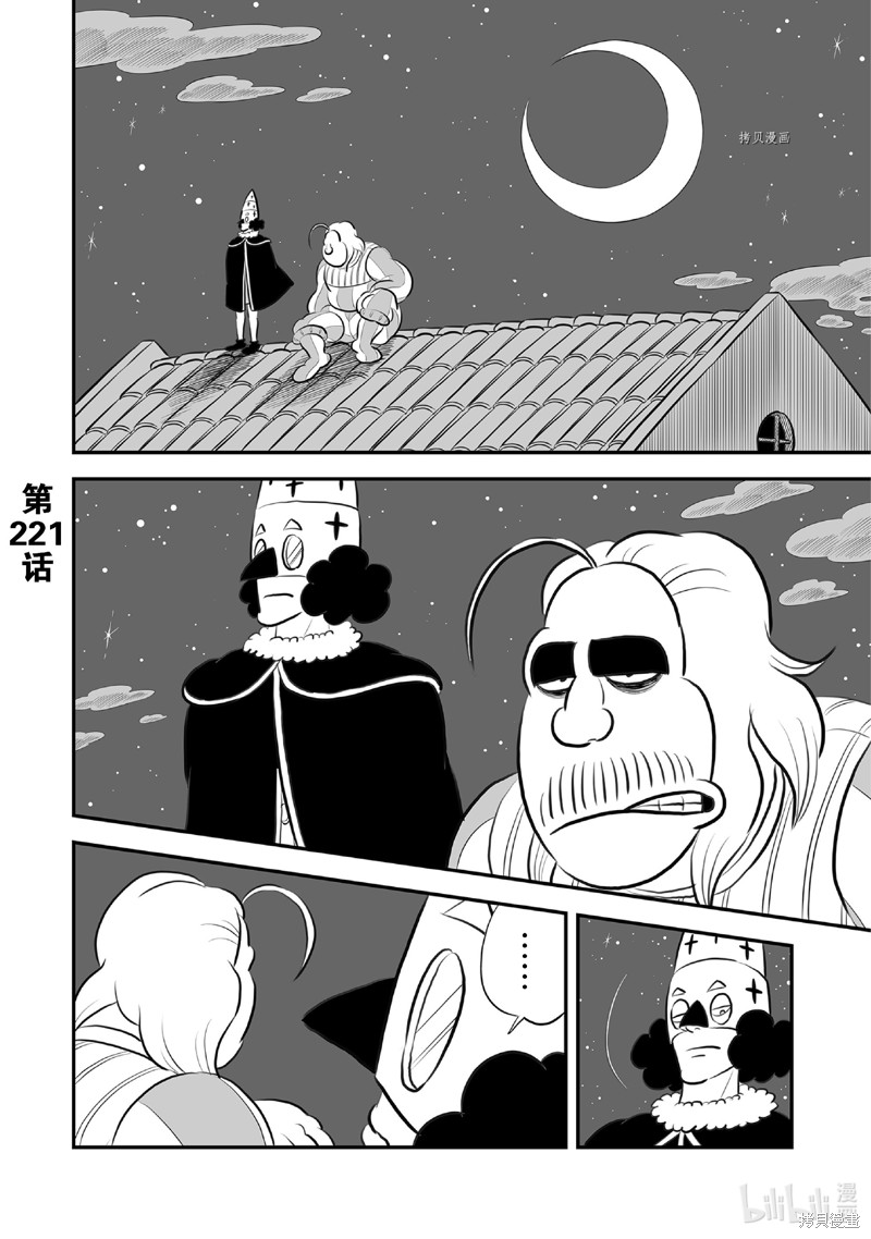 第221话1