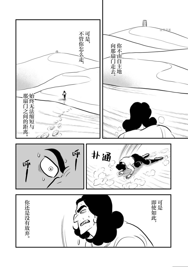 第210话5