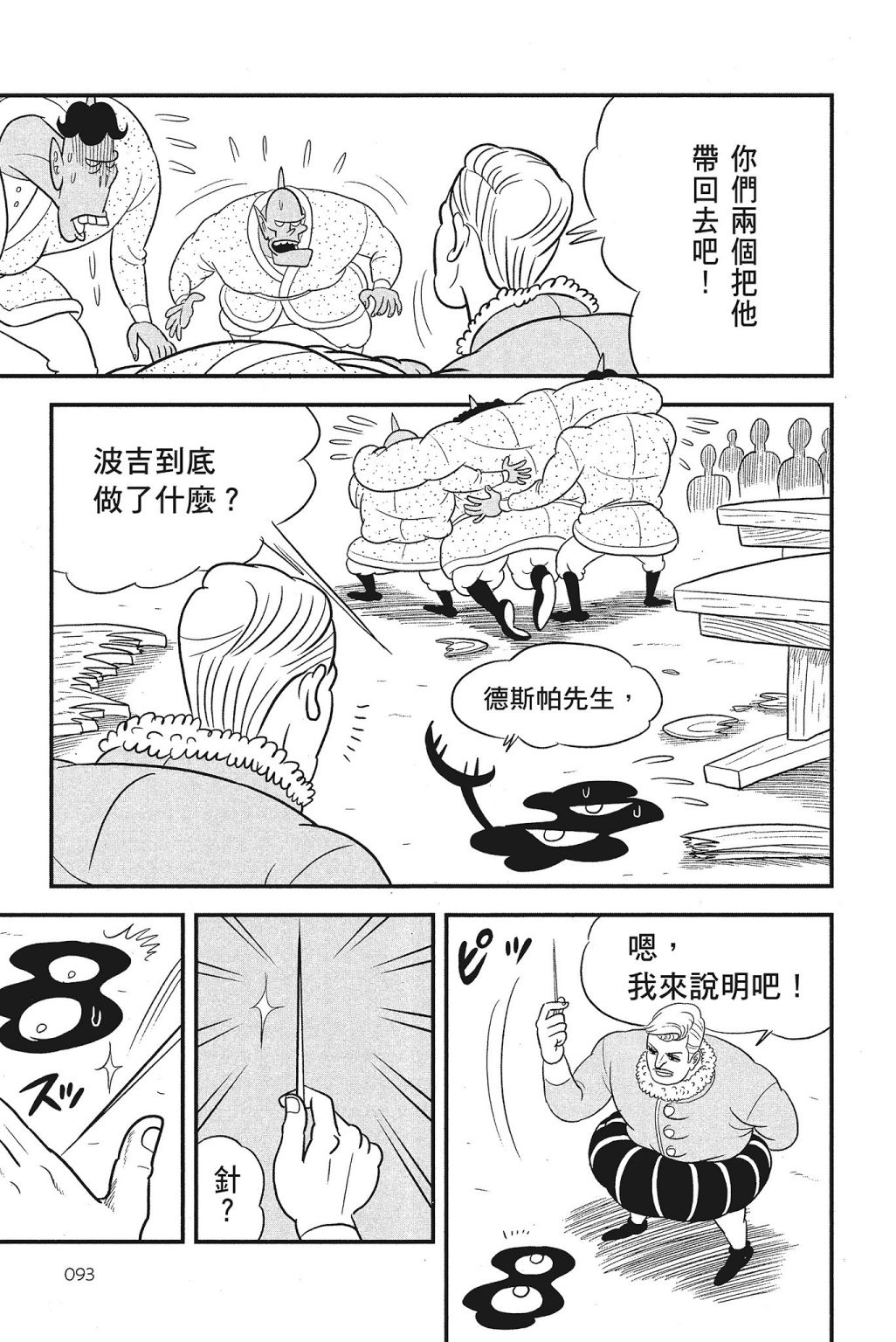 第04卷94