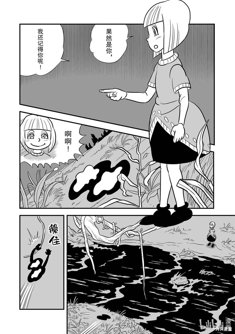 第227话11