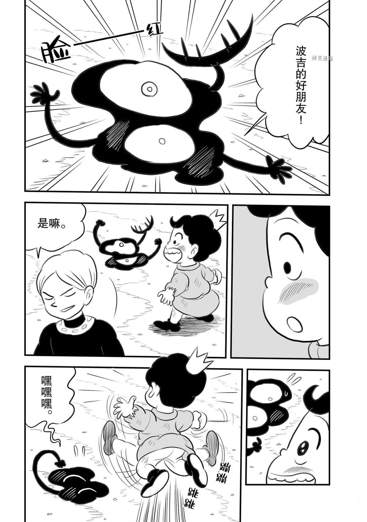 第138话2