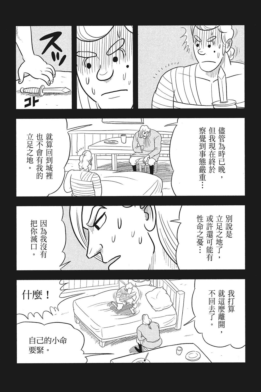 第04卷144