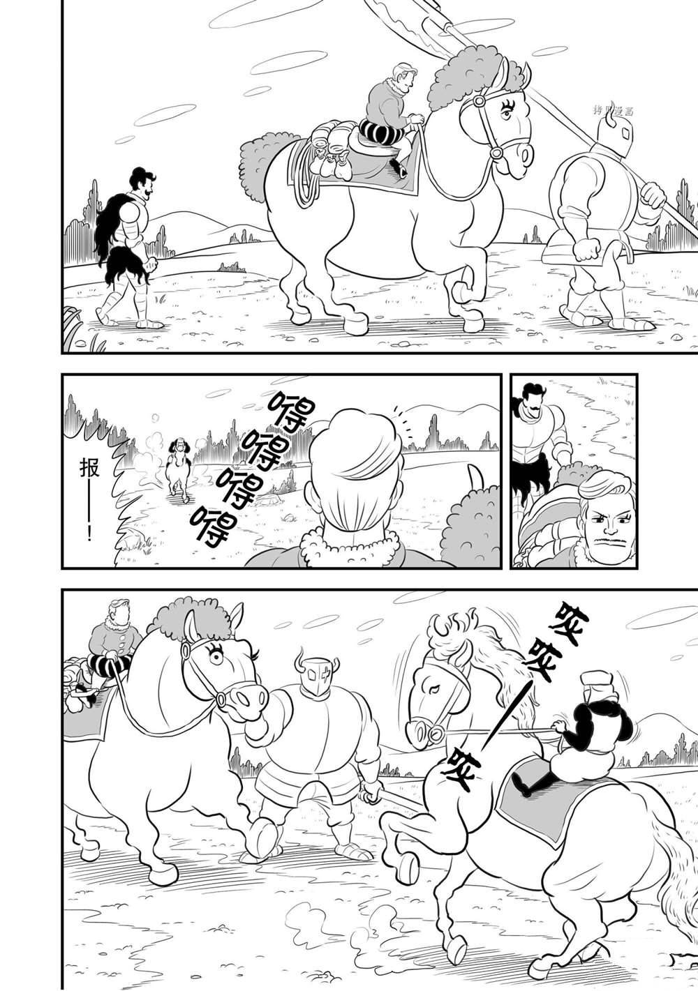 第161话6
