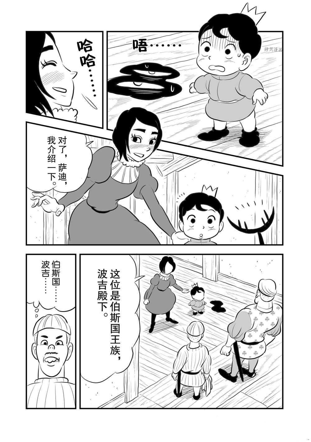 第169话11