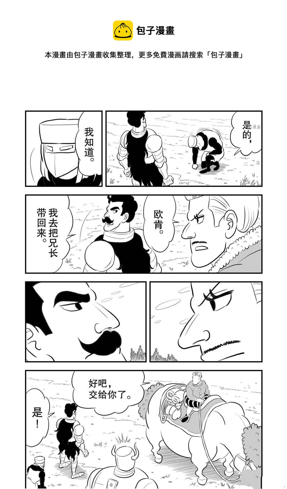 第161话8