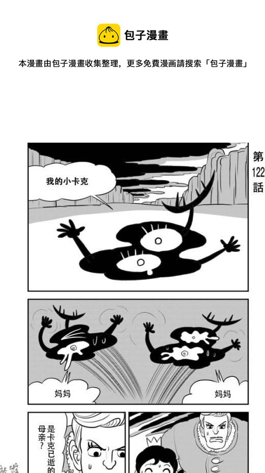 第122话0