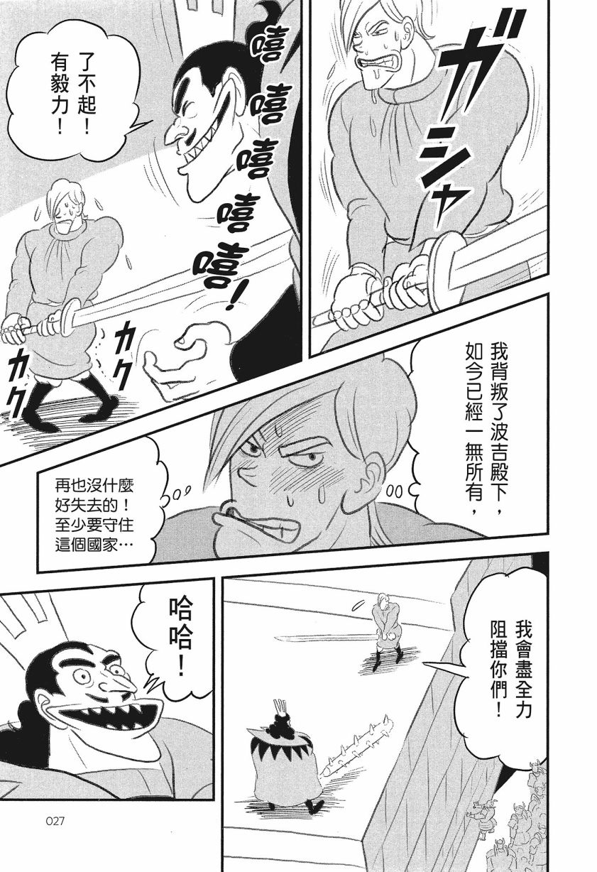 第08卷28