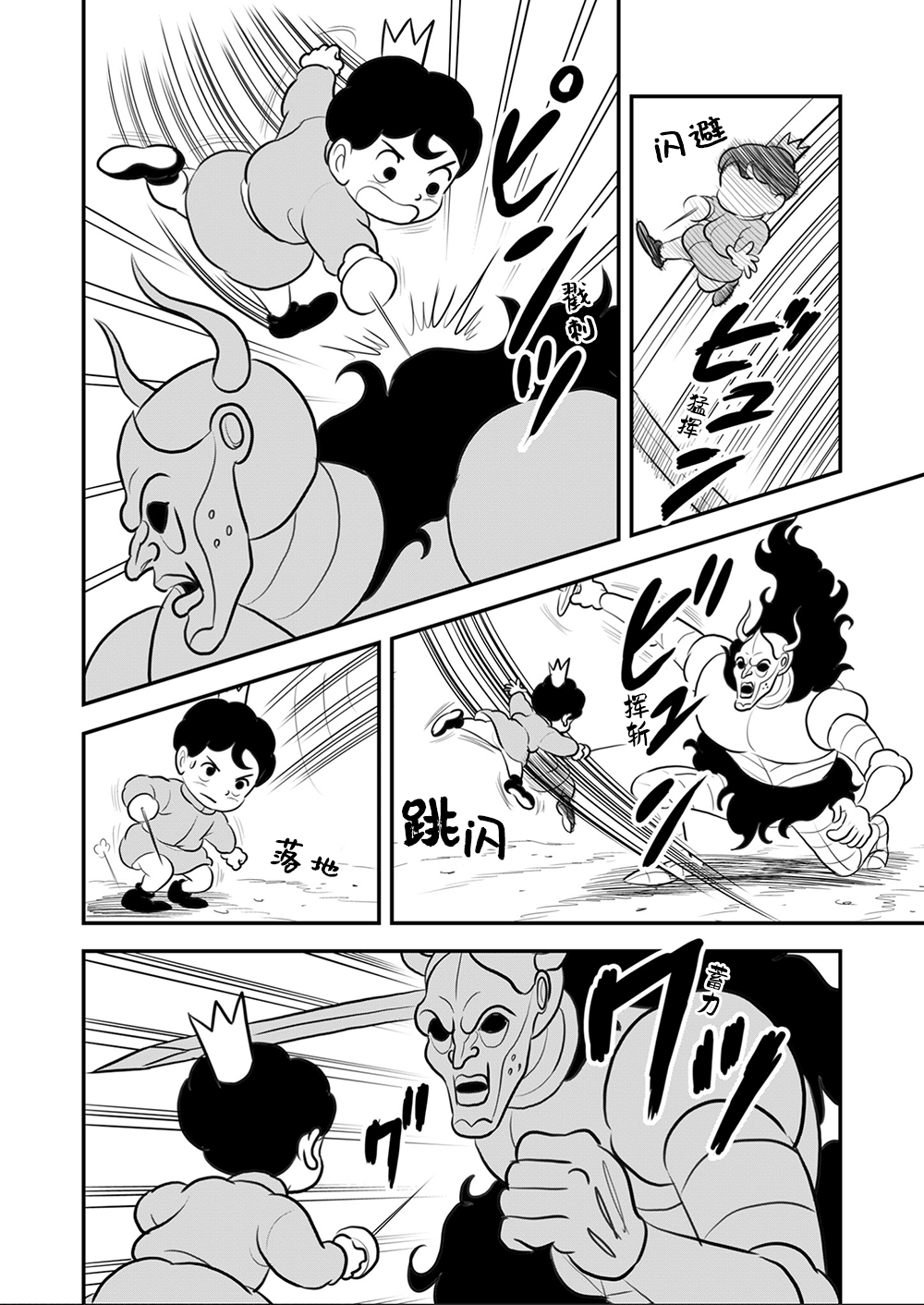 第110话2