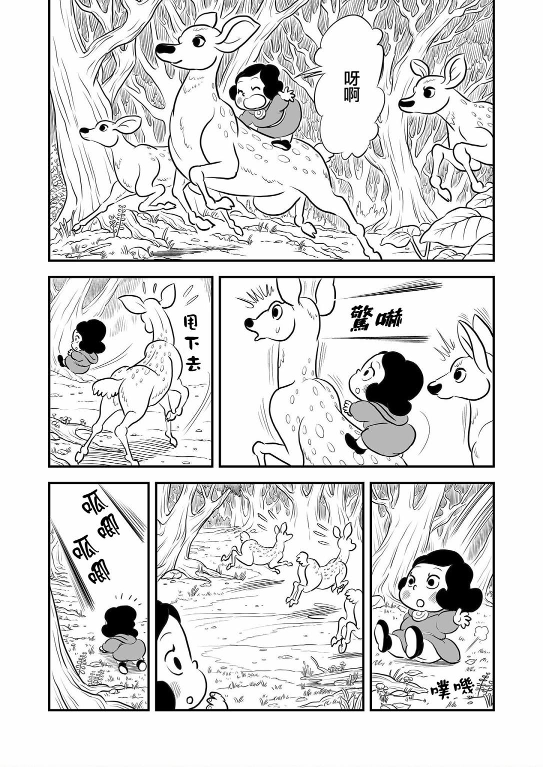 第11卷番外1