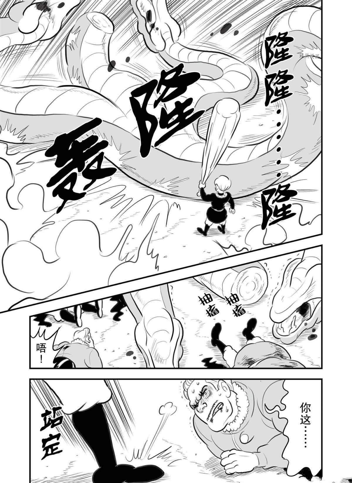 第136话9
