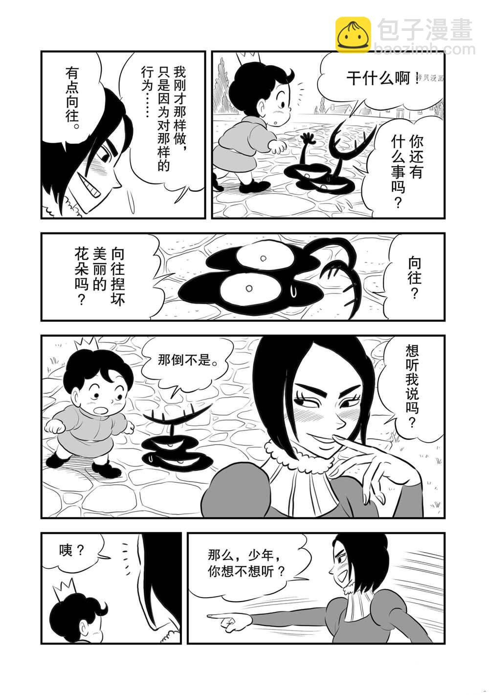 第168话11