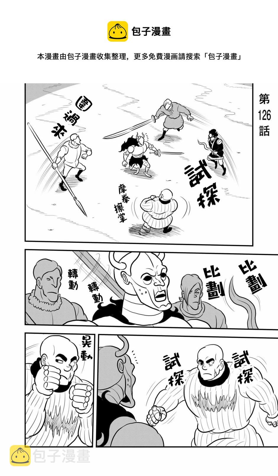 第126话0