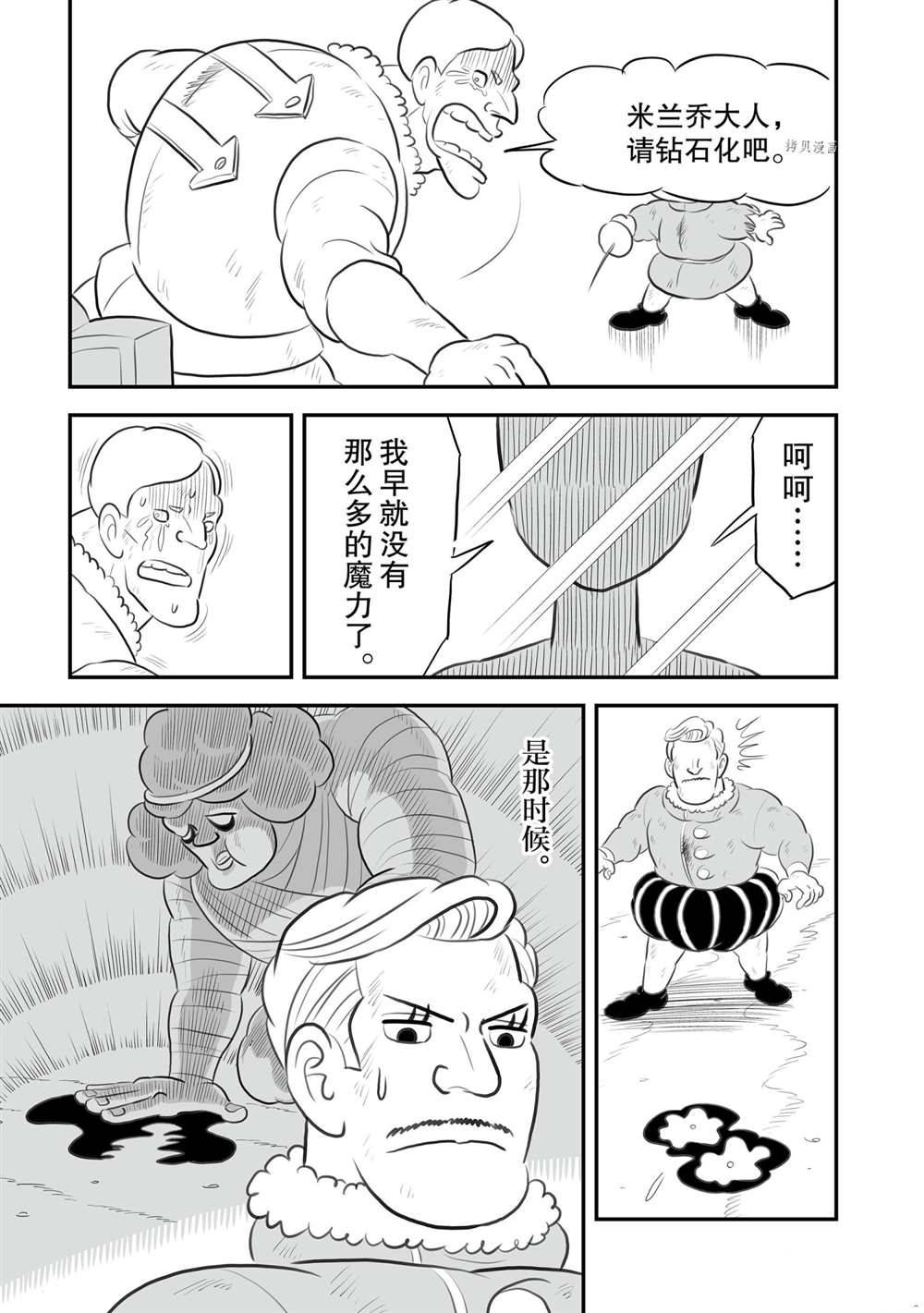 第144话11