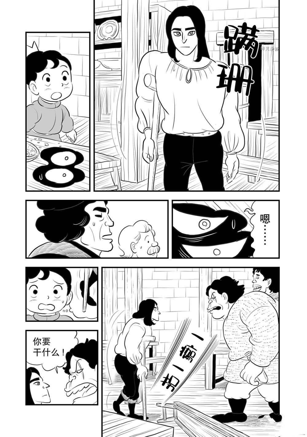 第166话3