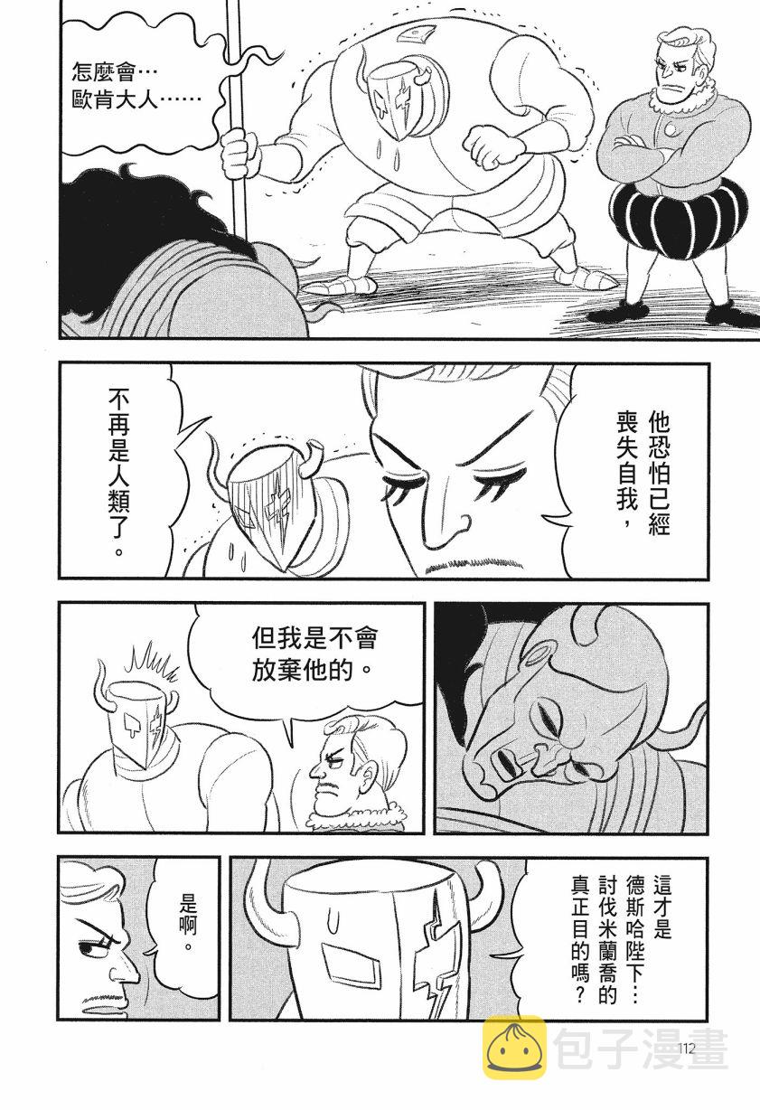 第08卷113