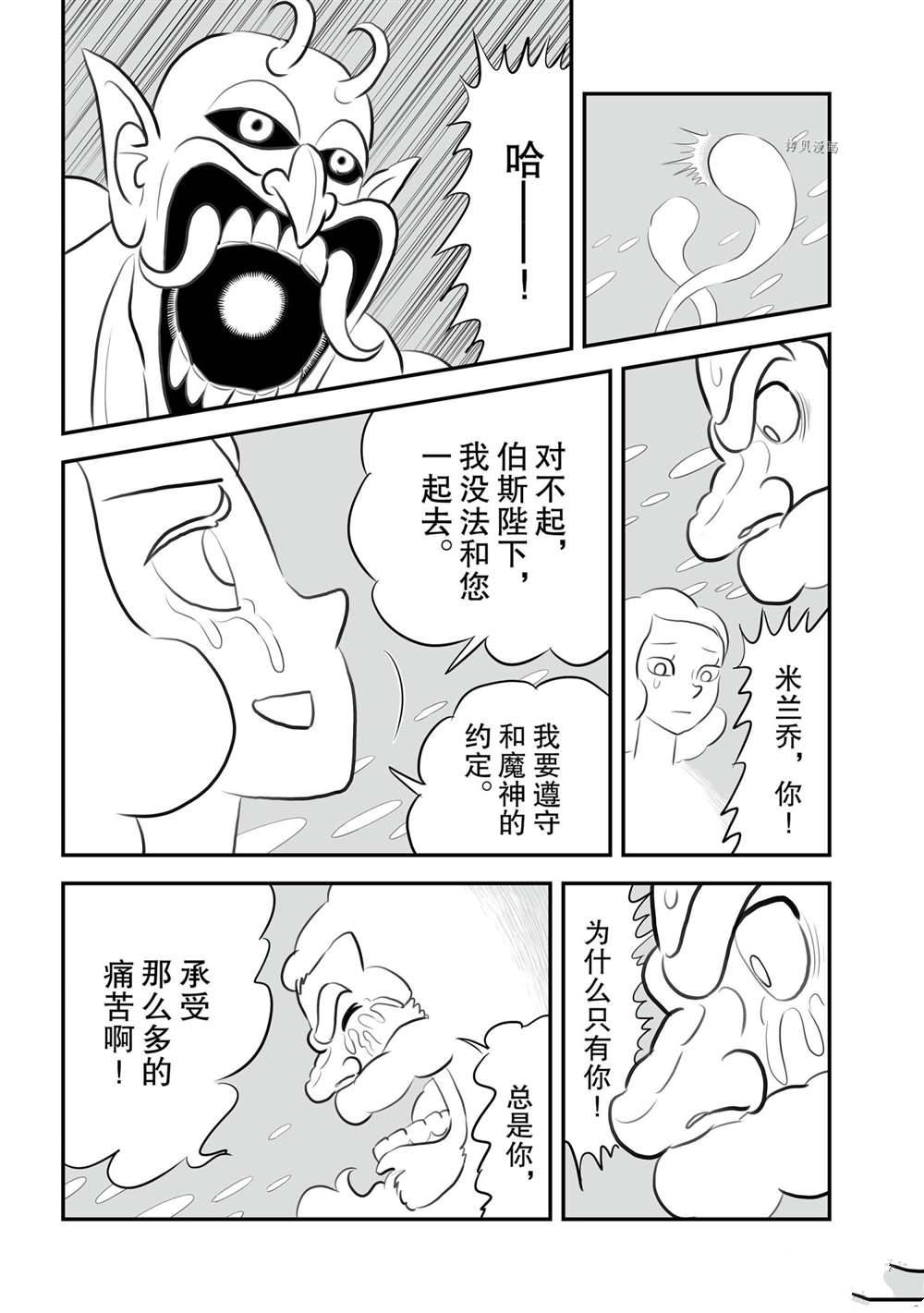 第145话9