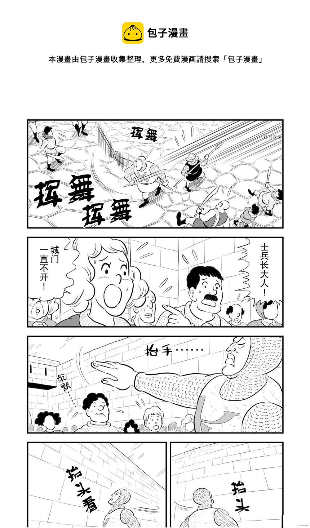 第178话4