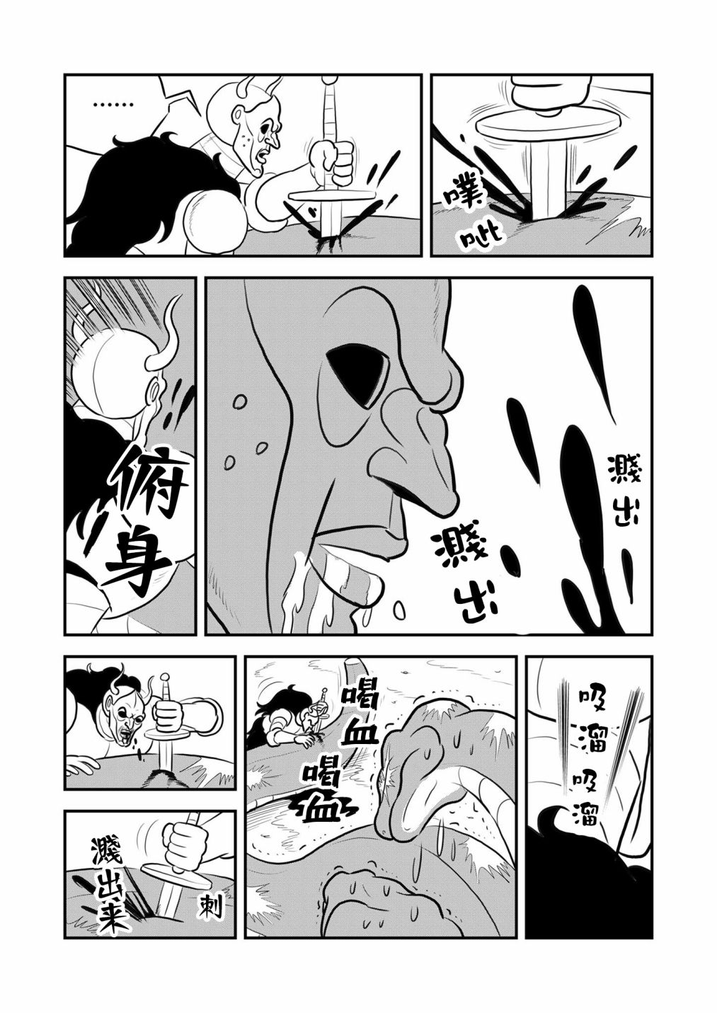 第124话7