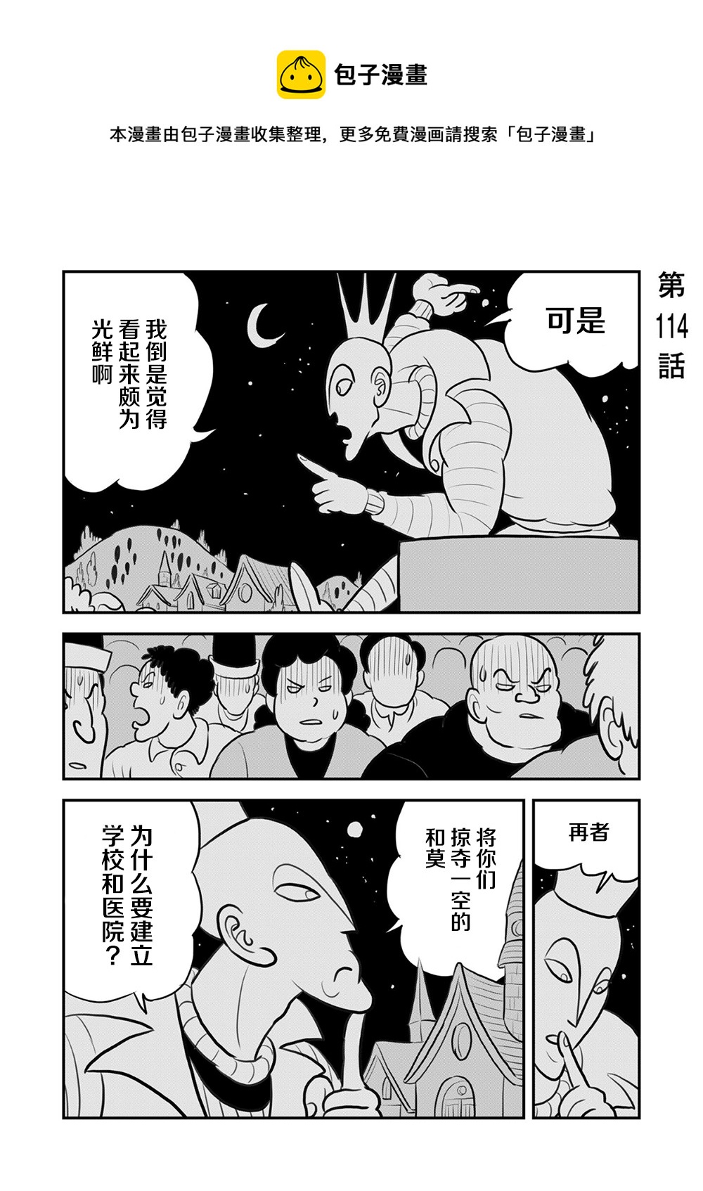 第114话0