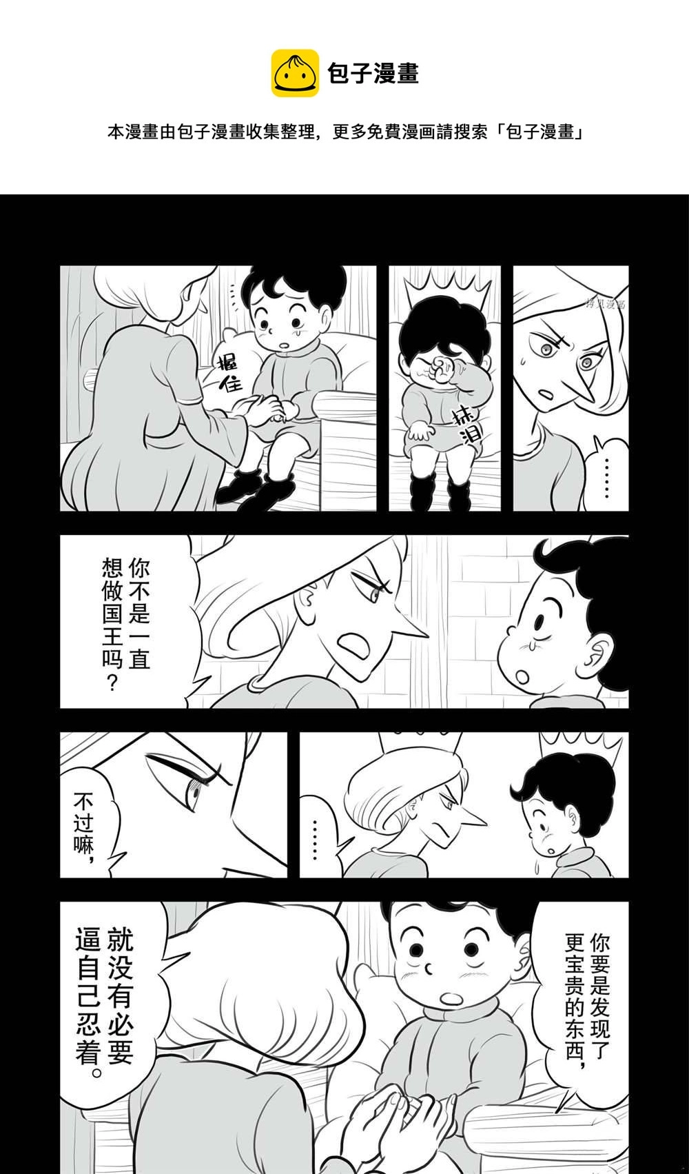 第155话4
