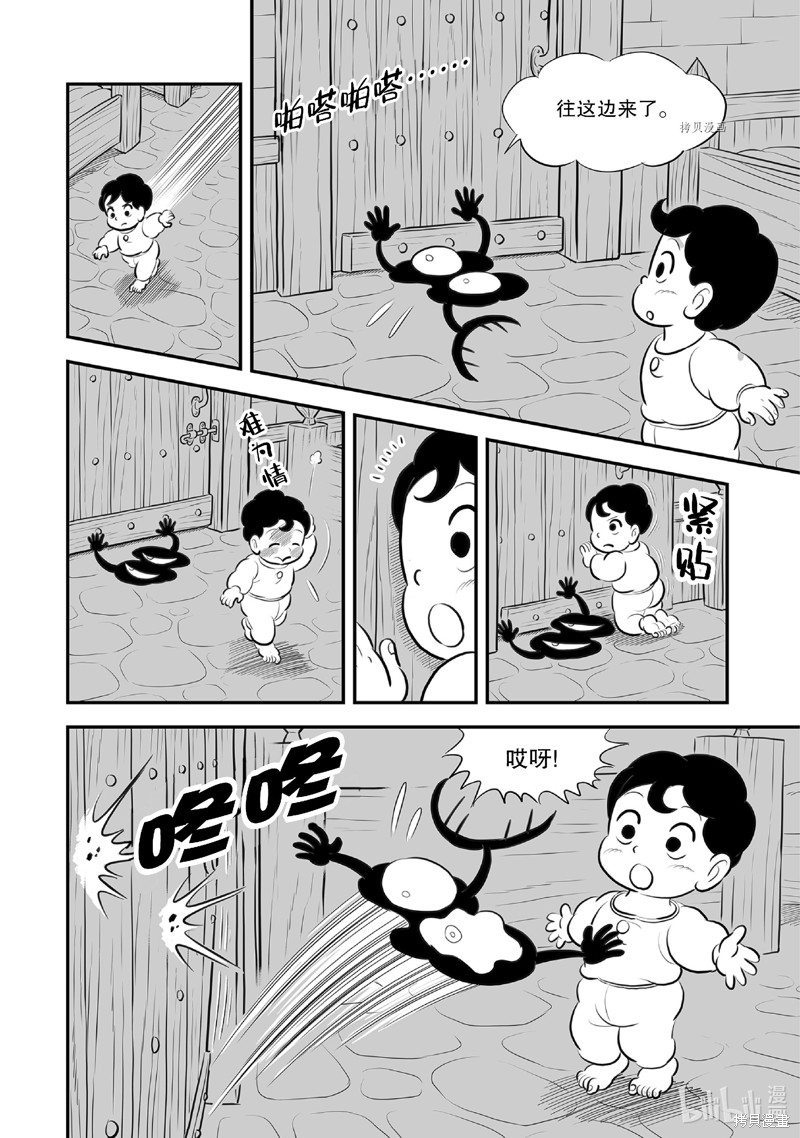 第221话5