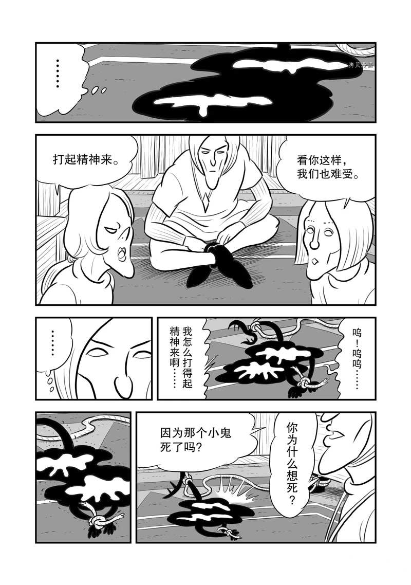 第198话8