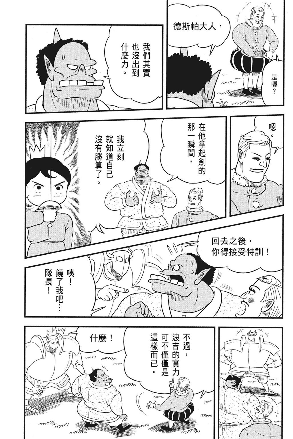 第04卷112
