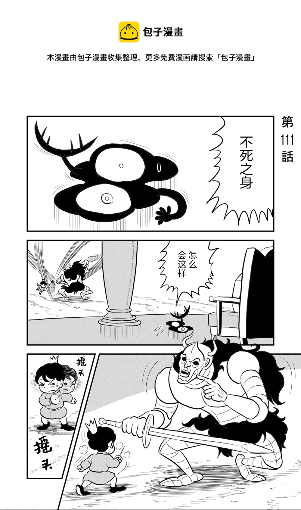 第111话0