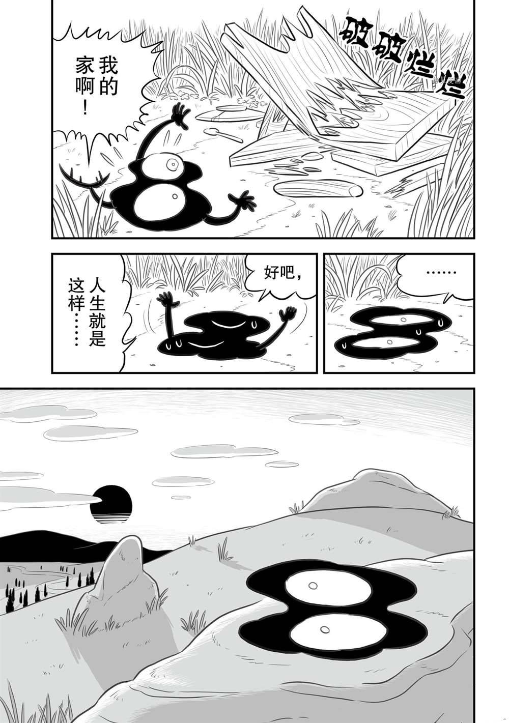 第154话5