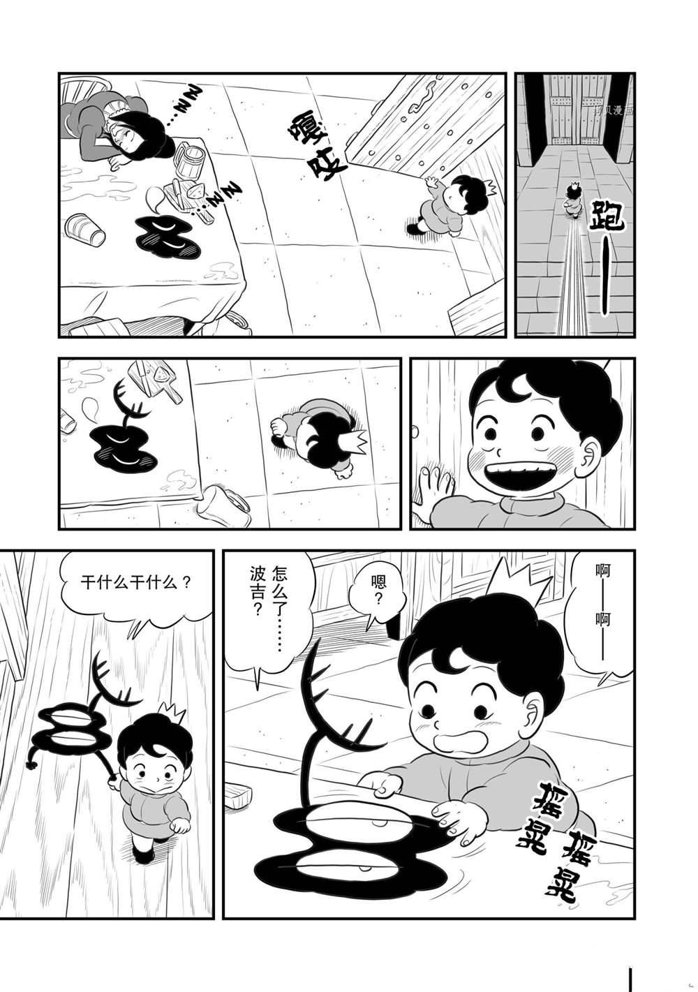 第173话1