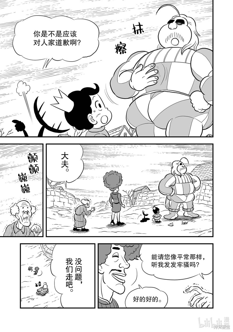 第226话8