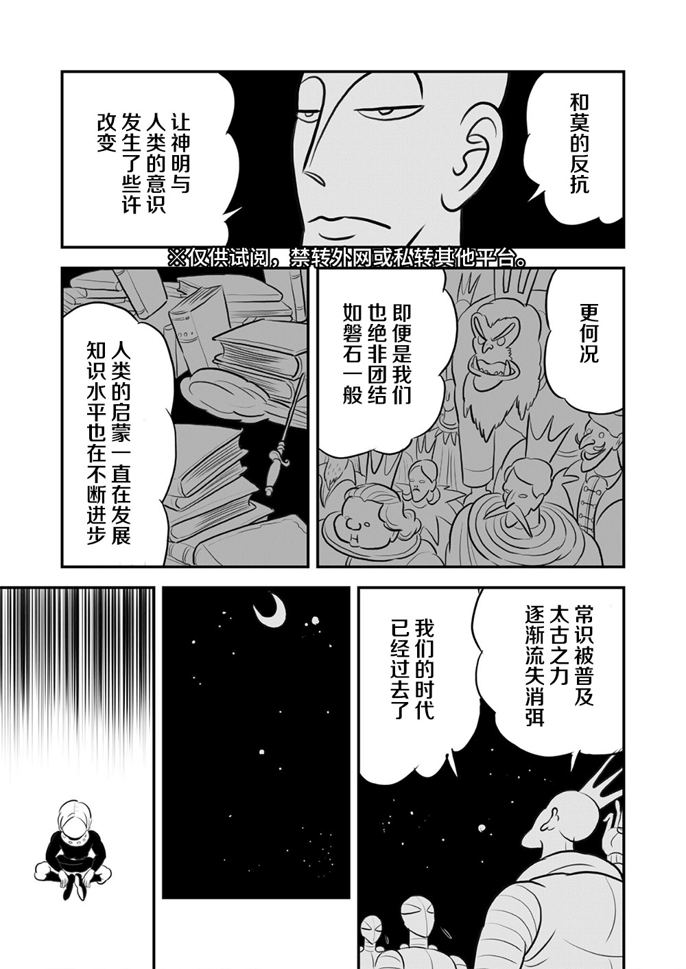 第114话5