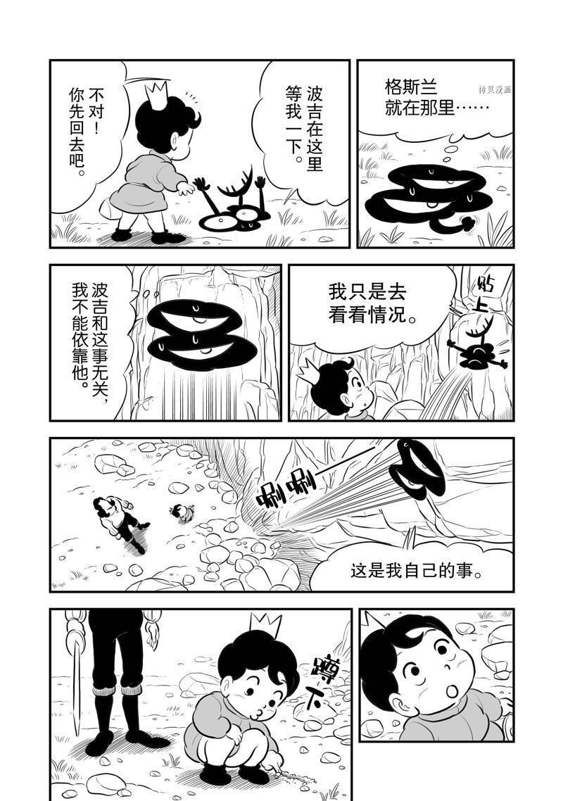 第194话2