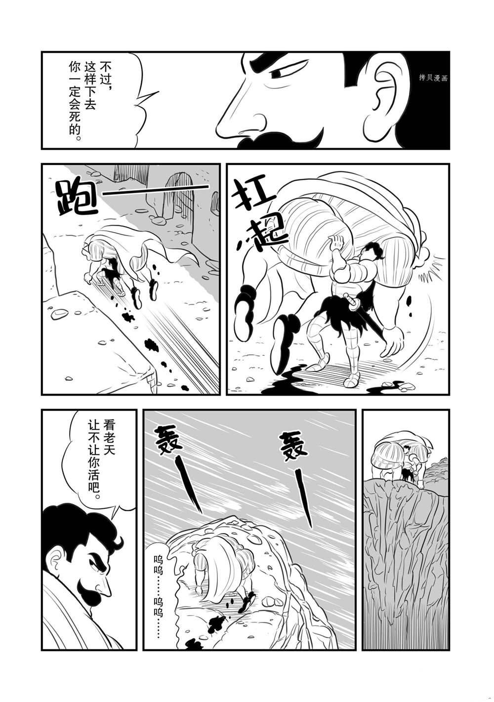 第164话13